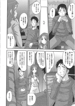 Page 49 of Erocchi Wakaokusama