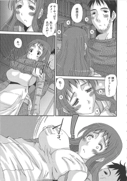 Page 54 of Erocchi Wakaokusama