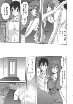 Page 70 of Erocchi Wakaokusama