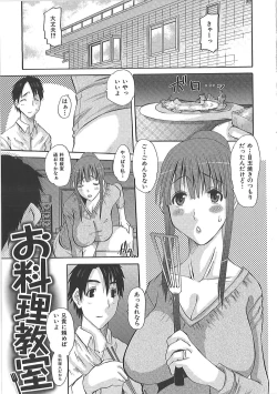 Page 84 of Erocchi Wakaokusama