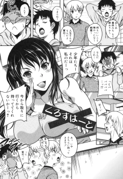 Page 10 of Kaikan Cherish!