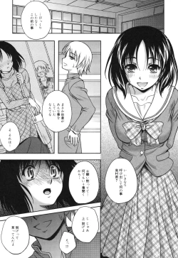 Page 123 of Kaikan Cherish!