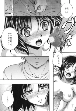 Page 130 of Kaikan Cherish!
