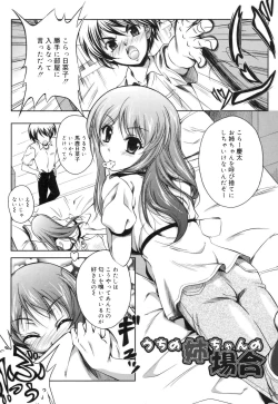 Page 140 of Kaikan Cherish!
