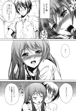 Page 147 of Kaikan Cherish!