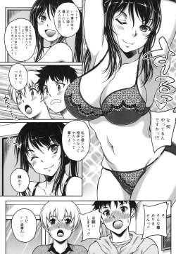 Page 15 of Kaikan Cherish!