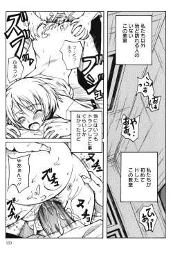 Page 172 of Kaikan Cherish!