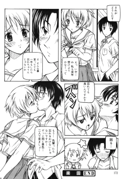 Page 175 of Kaikan Cherish!