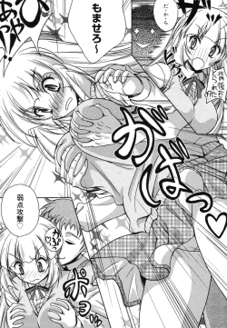 Page 177 of Kaikan Cherish!