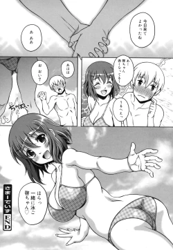 Page 49 of Kaikan Cherish!