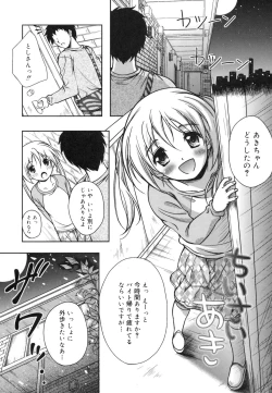 Page 88 of Kaikan Cherish!