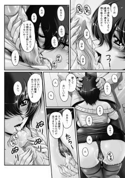 Page 105 of Hakudaku Fiance