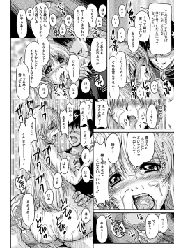 Page 139 of Hakudaku Fiance