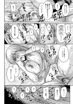 Page 21 of Hakudaku Fiance