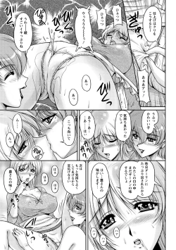 Page 76 of Hakudaku Fiance