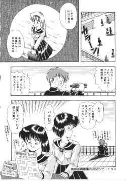 Page 100 of Tokimeki Zenshin Masui