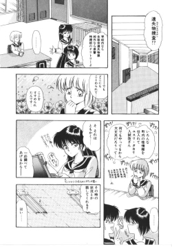 Page 106 of Tokimeki Zenshin Masui