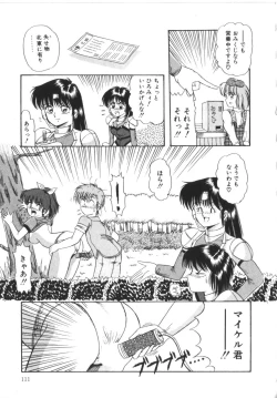 Page 111 of Tokimeki Zenshin Masui