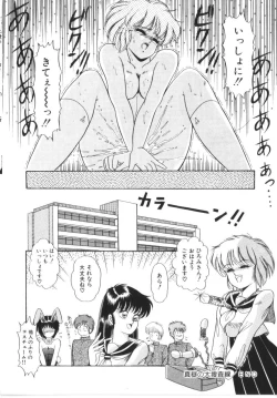 Page 116 of Tokimeki Zenshin Masui