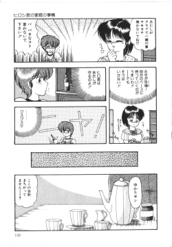 Page 139 of Tokimeki Zenshin Masui