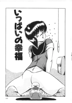 Page 149 of Tokimeki Zenshin Masui