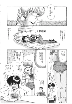 Page 20 of Tokimeki Zenshin Masui