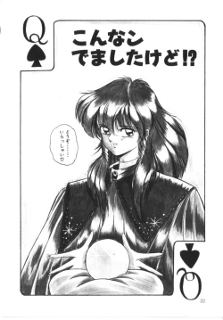 Page 22 of Tokimeki Zenshin Masui