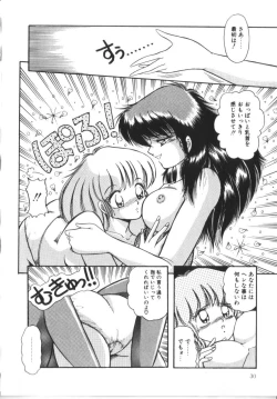 Page 30 of Tokimeki Zenshin Masui