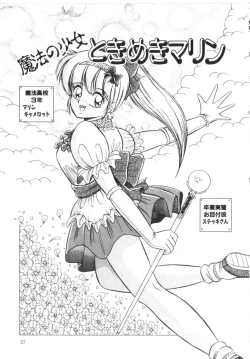 Page 37 of Tokimeki Zenshin Masui