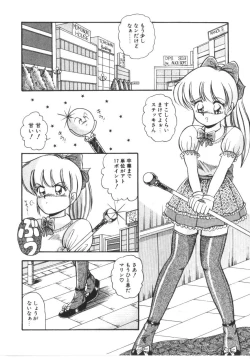 Page 38 of Tokimeki Zenshin Masui