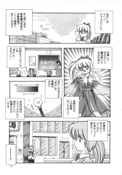 Page 39 of Tokimeki Zenshin Masui