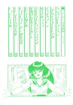 Page 4 of Tokimeki Zenshin Masui