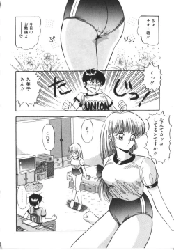Page 6 of Tokimeki Zenshin Masui