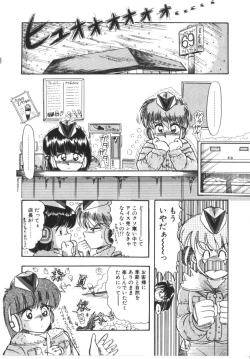 Page 70 of Tokimeki Zenshin Masui