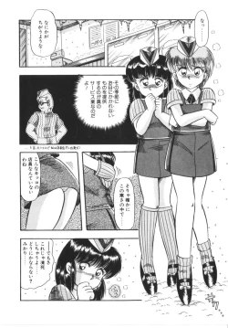 Page 72 of Tokimeki Zenshin Masui