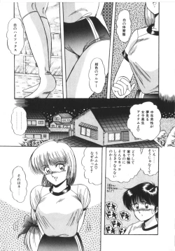 Page 7 of Tokimeki Zenshin Masui