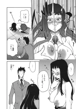 Page 118 of COMIC Megamilk 2011-01 Vol. 07