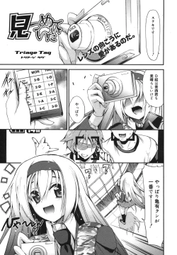 Page 127 of COMIC Megamilk 2011-01 Vol. 07