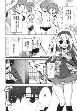 Page 128 of COMIC Megamilk 2011-01 Vol. 07