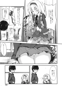 Page 131 of COMIC Megamilk 2011-01 Vol. 07