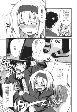 Page 133 of COMIC Megamilk 2011-01 Vol. 07