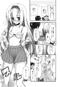 Page 135 of COMIC Megamilk 2011-01 Vol. 07