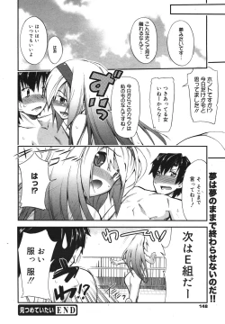 Page 146 of COMIC Megamilk 2011-01 Vol. 07