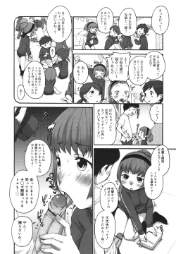 Page 150 of COMIC Megamilk 2011-01 Vol. 07