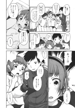 Page 154 of COMIC Megamilk 2011-01 Vol. 07