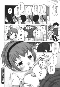Page 164 of COMIC Megamilk 2011-01 Vol. 07