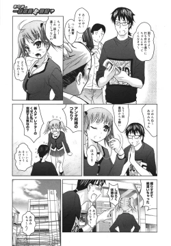 Page 185 of COMIC Megamilk 2011-01 Vol. 07