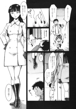 Page 206 of COMIC Megamilk 2011-01 Vol. 07