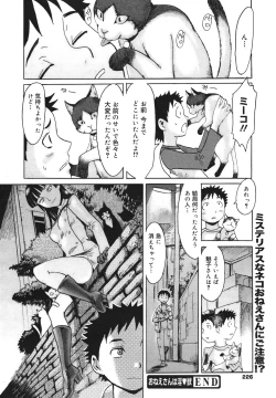 Page 224 of COMIC Megamilk 2011-01 Vol. 07