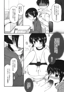 Page 226 of COMIC Megamilk 2011-01 Vol. 07